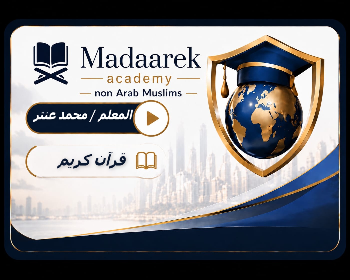 قرآن كريم